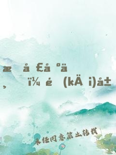 文圣出世，開(kāi)局才氣縱橫三萬(wàn)里